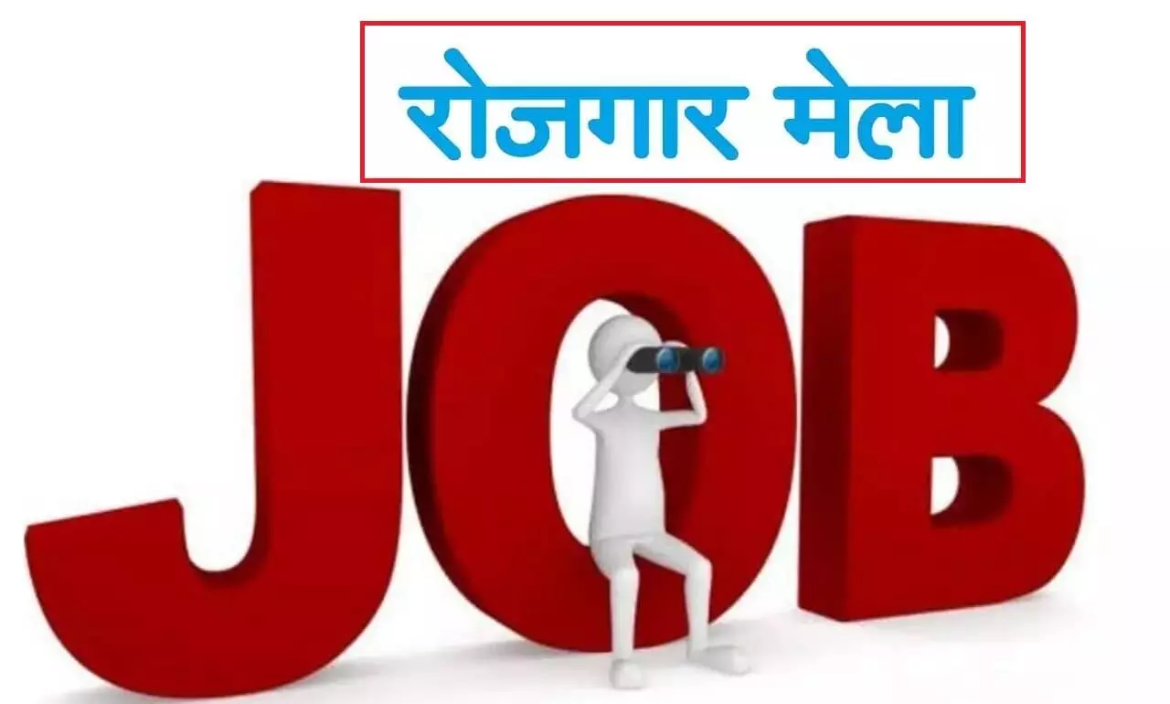 14179-rojgarmela-min