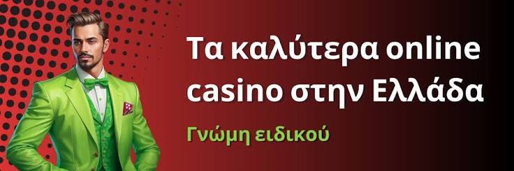 Αξιολογήσεις Online Καζίνο Οδηγός για Επιτυχία στον Κόσμο του Στοιχηματισμού