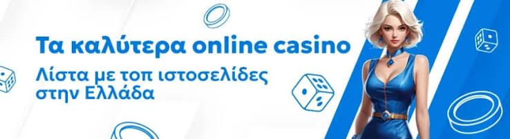 Αξιολογήσεις Online Καζίνο Οδηγός για Επιτυχία Αξιολογήσεις Online Καζίνο Οδηγός για Επιτυχία